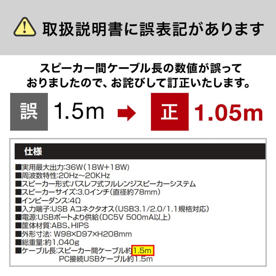 PCスピーカー パソコンスピーカー 高出力36W USB電源 テレビスピーカー ハイパワースピーカー EZ4-SP082｜esupply｜13