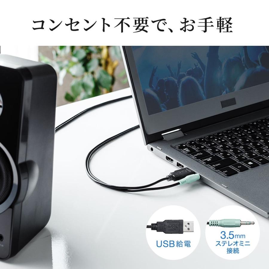 PCスピーカー パソコンスピーカー 高出力36W USB電源 テレビスピーカー ハイパワースピーカー EZ4-SP082｜esupply｜05