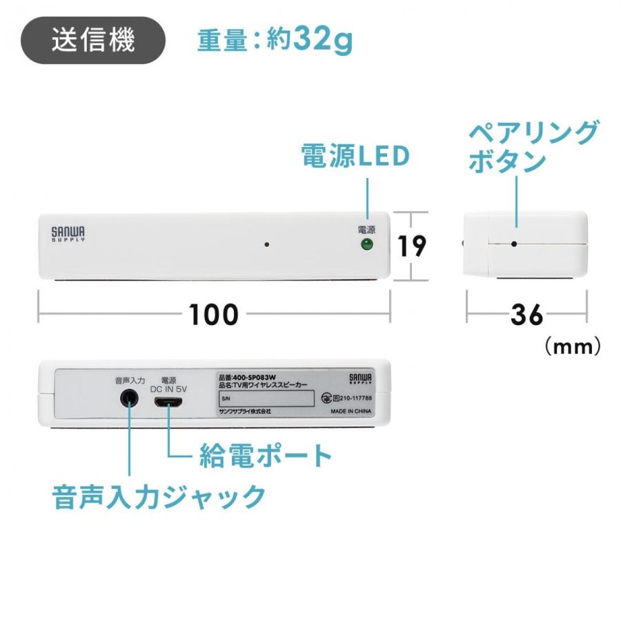SANWA SUPPLY（サンワサプライ） テレビスピーカー ワイヤレス テレビ