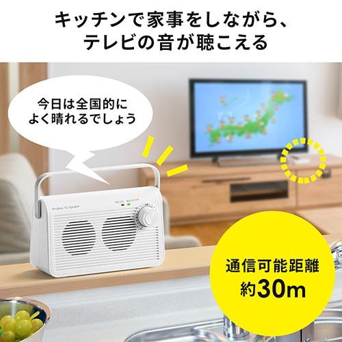 SANWA SUPPLY（サンワサプライ） テレビスピーカー ワイヤレス テレビ