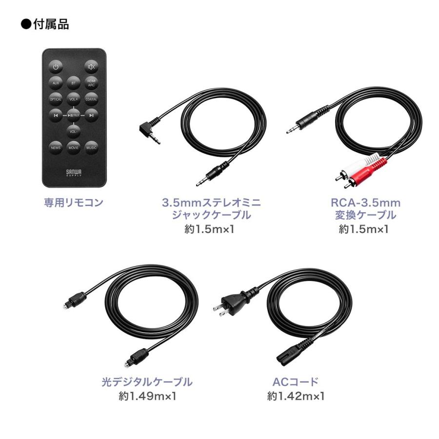 サウンドバースピーカー テレビ Bluetooth対応 HDMI・ARC入力対応 100W 光デジタル・3.5mm接続対応 高音質 薄型 EZ4-SP084｜esupply｜14