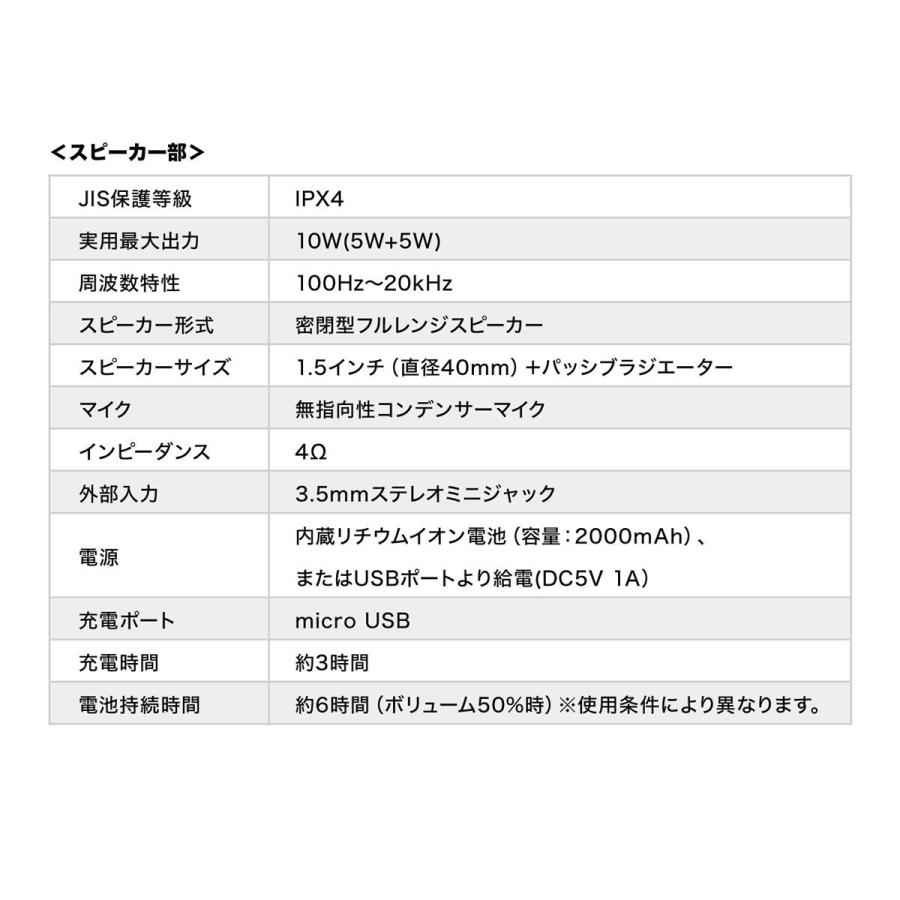 Bluetoothスピーカー ワイヤレス 防水IPX4 コンパクト 高出力 低音強調 出力10W 3.5mm接続可 マイク搭載 通話可 バッテリー・USB給電 EZ4-SP086｜esupply｜12