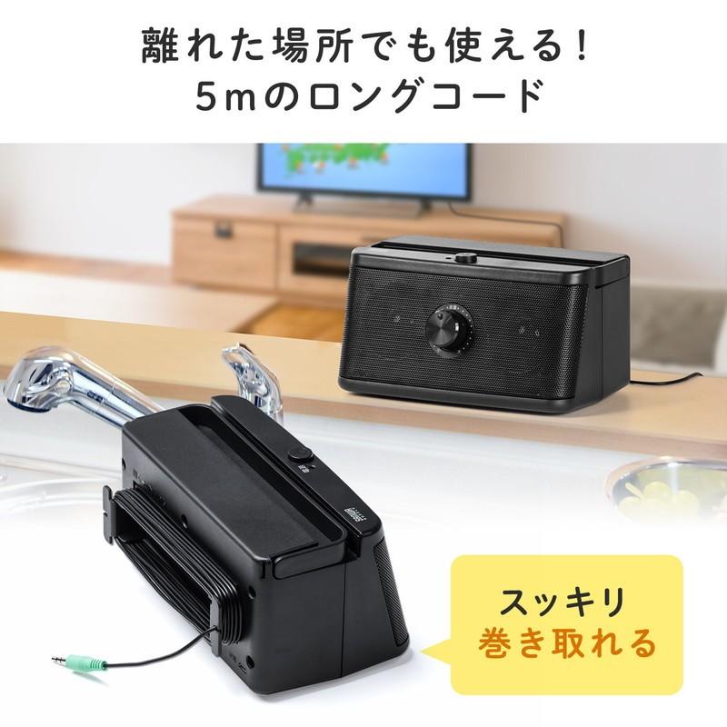 SANWA SUPPLY（サンワサプライ） テレビスピーカー 有線 手元