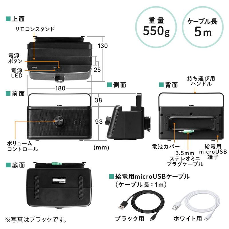 テレビスピーカー 手元スピーカー 有線 TV用手元延長スピーカー 電池式 USB給電対応 ホワイト EZ4-SP087W｜esupply｜15