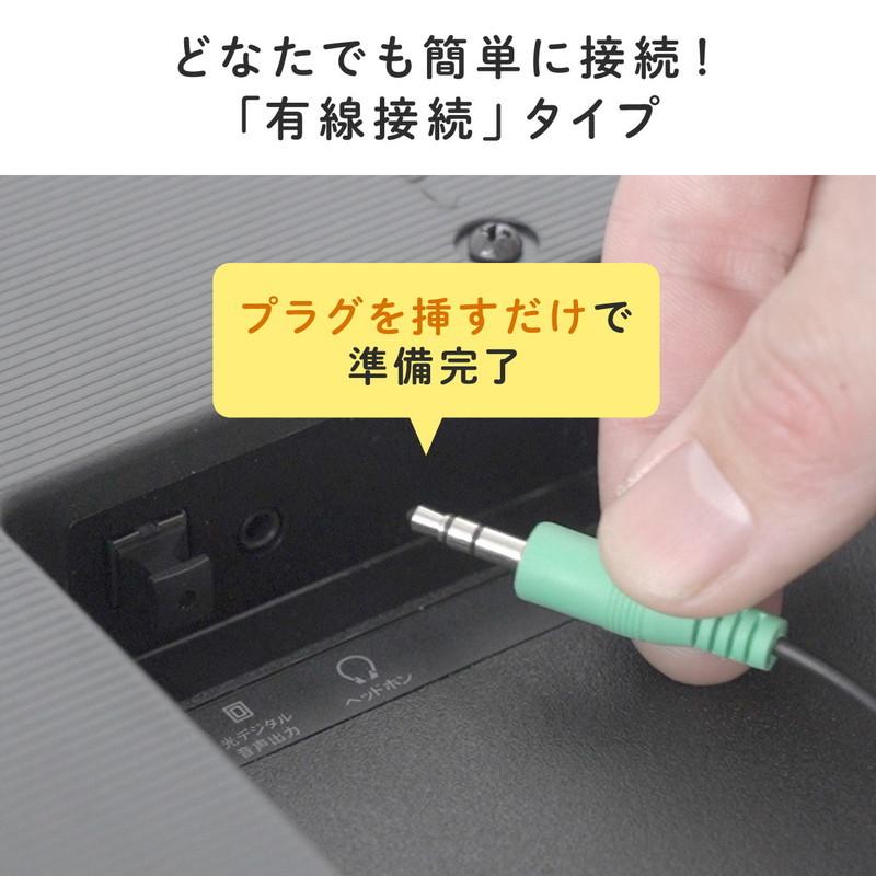 テレビスピーカー 手元スピーカー 有線 TV用手元延長スピーカー 電池式 USB給電対応 ホワイト EZ4-SP087W｜esupply｜04