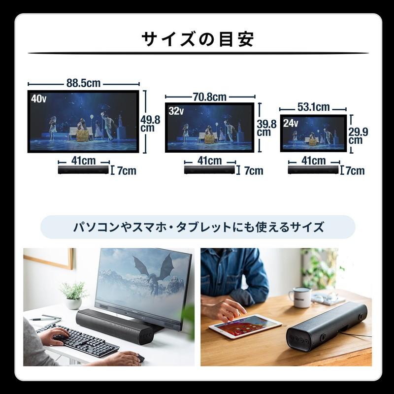 スピーカー サウンドバー テレビ PC タブレット 高音質 高出力50W Bluetooth対応 コンパクト 41cm EZ4-SP088｜esupply｜07