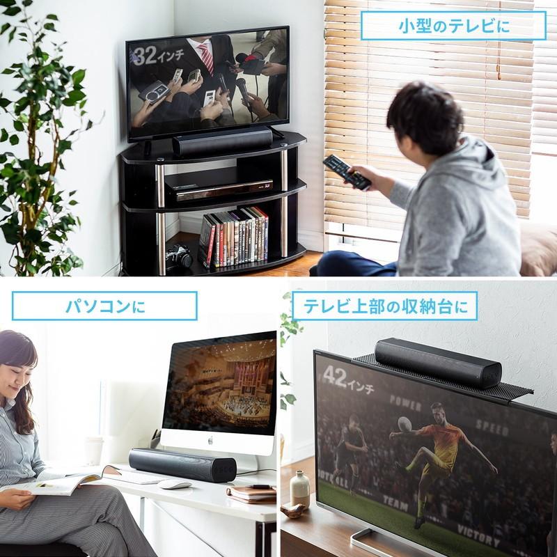 スピーカー サウンドバー テレビ PC タブレット 高音質 高出力50W Bluetooth対応 コンパクト 41cm EZ4-SP088｜esupply｜08