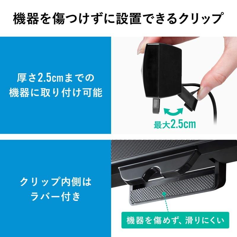スピーカー サウンドバー USB電源 USB接続 PCスピーカー クリップ スタンド対応 コンパクト 6W 持ちはこび EZ4-SP089 | SANWA SUPPLY | 08