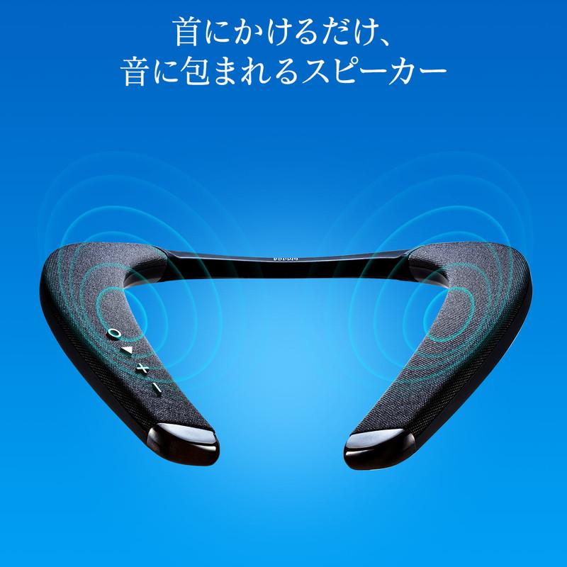 ウェアラブルスピーカー ネックスピーカー 肩かけ 首かけ テレビ ゲーム Bluetooth5.0 低遅延 IPX5 EZ4-SP090｜esupply｜03