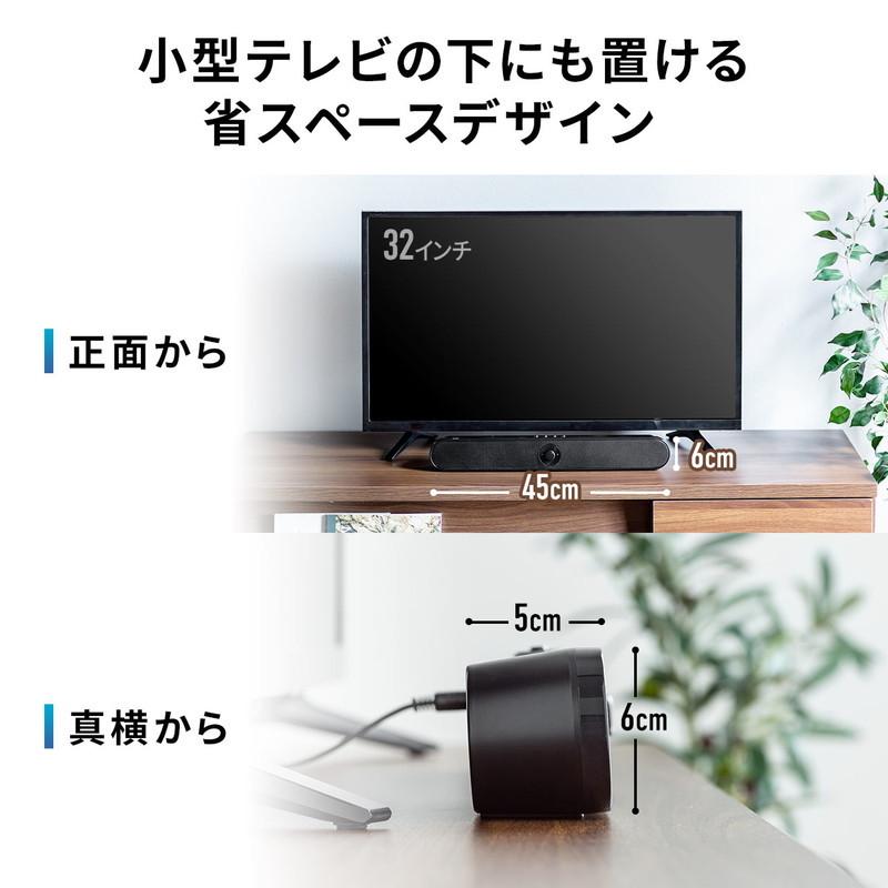 SANWA SUPPLY（サンワサプライ） サウンドバースピーカー パソコン