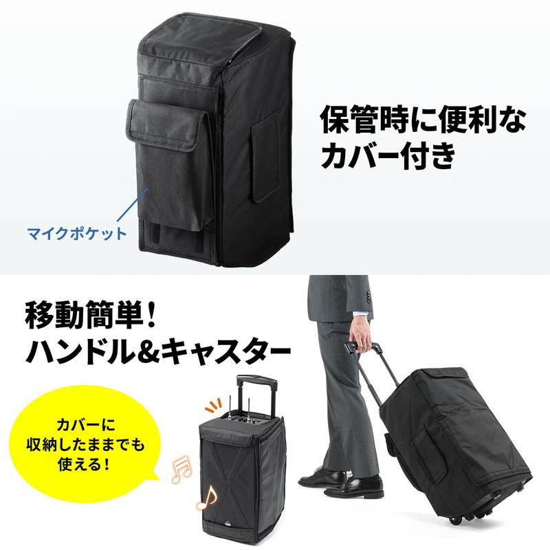 ワイヤレスマイク スピーカーセット PAシステム 拡声器 ワイヤレスマイク2本付 会議/イベント対応 授業 飛散 飛沫防止 EZ4-SP093の画像