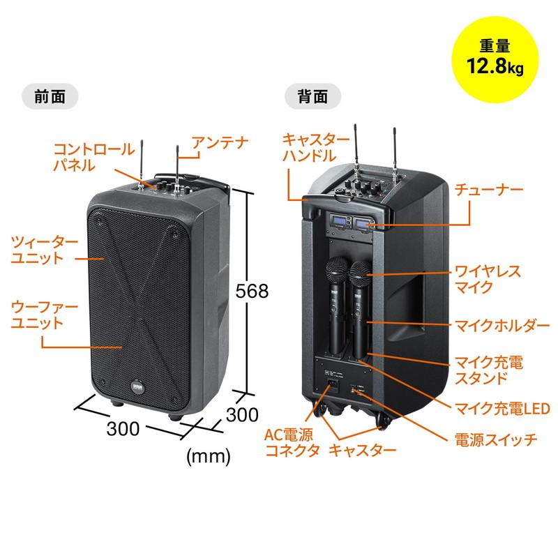 SANWA SUPPLY ワイヤレスマイク スピーカーセット PAシステム SANWA SUPPLY ワイヤレスマイク スピーカーセット PAシステム