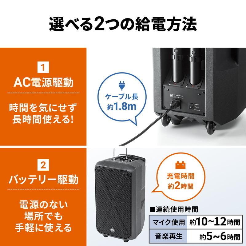 SANWA SUPPLY ワイヤレスマイク スピーカーセット PAシステム SANWA SUPPLY ワイヤレスマイク スピーカーセット PAシステム