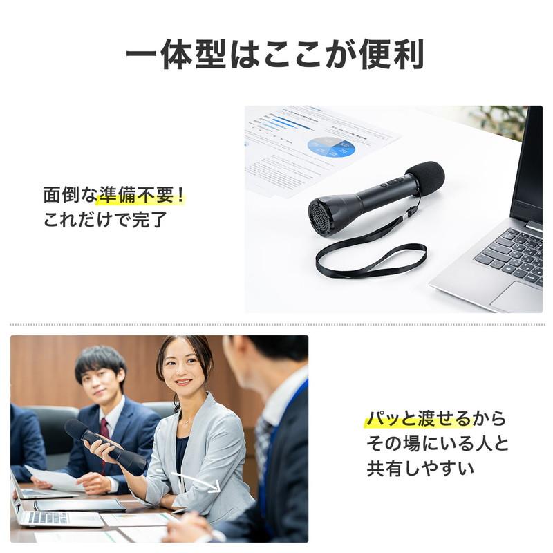 SANWA SUPPLY（サンワサプライ） ハンドマイク型拡声器スピーカー 無線