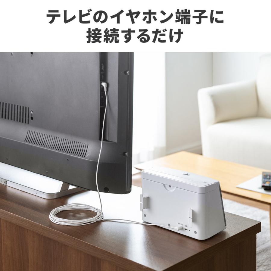 SANWA SUPPLY（サンワサプライ） 在庫限り テレビスピーカー 手元