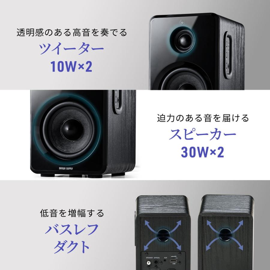 ワイヤレススピーカー  Bluetooth アンプ内蔵 高出力80W 光デジタル 3.5mmステレオ接続 USBメモリ microSD対応 リモコン付 EZ4-SP104｜esupply｜03