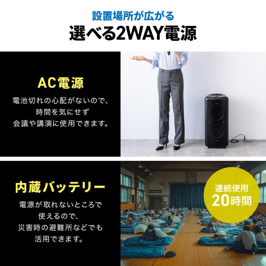 SANWA SUPPLY（サンワサプライ） 拡声器 ワイヤレス 屋外 スピーカー