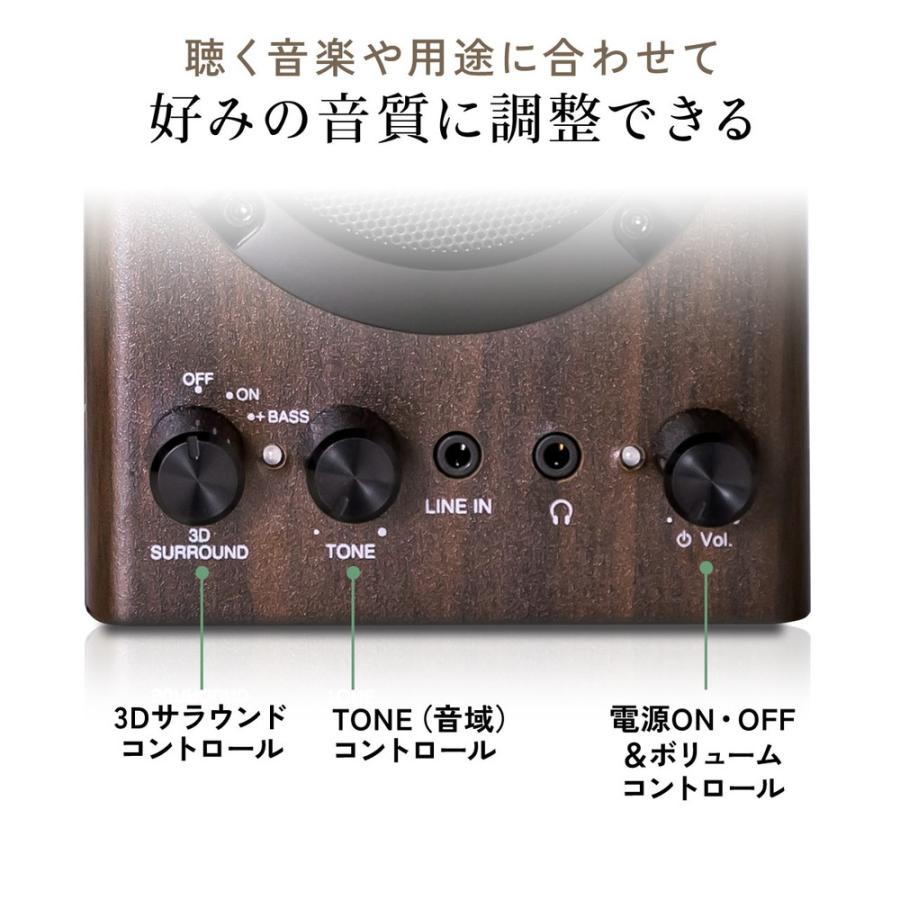PCスピーカー 木製2chスピーカー 60W 高音調整可 3Dサラウンド 内蔵AC電源 省スペース ツィーター AUX 3.5mm 前面ヘッドホン端子 EZ4-SP114 | SANWA SUPPLY | 04
