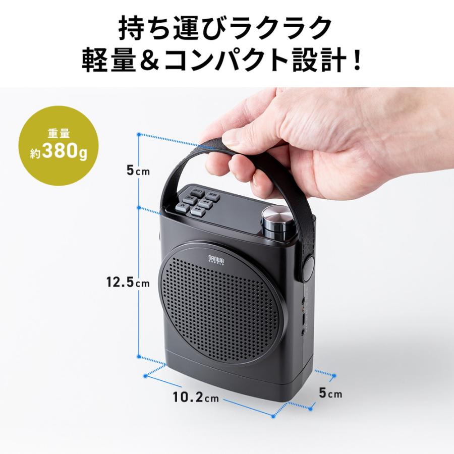 SANWA SUPPLY（サンワサプライ） 拡声器 小型 ハンズフリー ポータブル