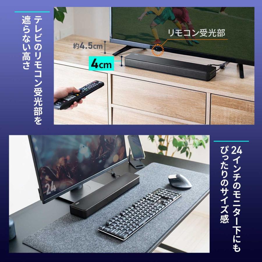 SANWA SUPPLY（サンワサプライ） サウンドバー スピーカー 薄型
