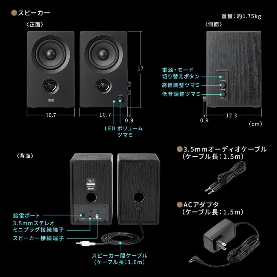 SANWA SUPPLY（サンワサプライ） PCスピーカー Bluetooth 木製 50W 高