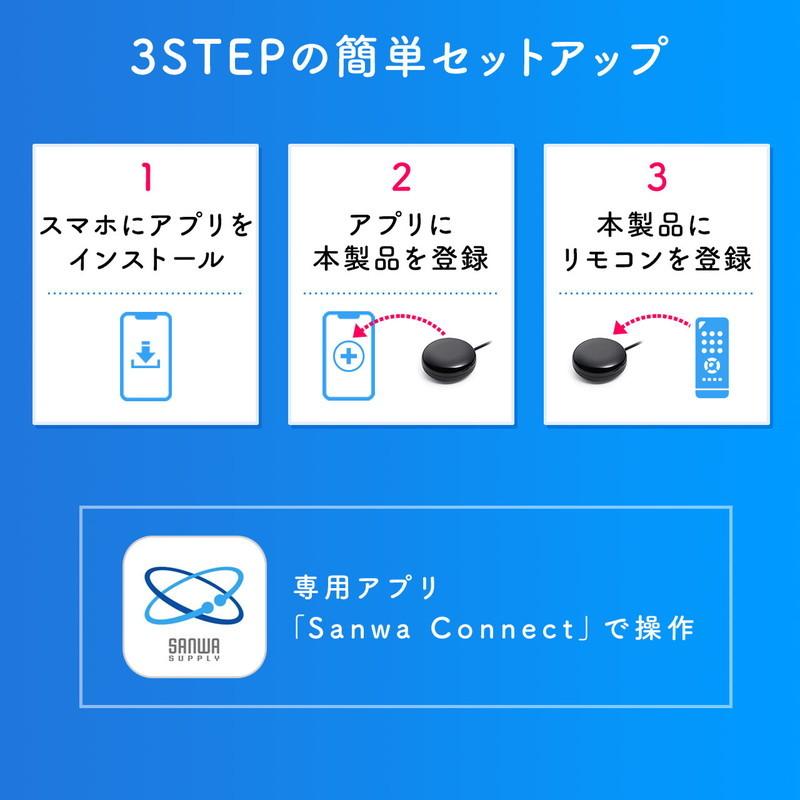 学習リモコン スマートリモコン Google Alexa 連携可能 赤外線 無線 Wi-Fi EZ4-SSA004｜esupply｜07