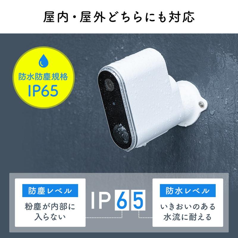 【未開封品】 サンワサプライ 屋外対応 防犯 監視 カメラ 400-SSA006 SANWA SUPPLY（サンワサプライ） ネットワークカメラ 屋外用 IP65 電源