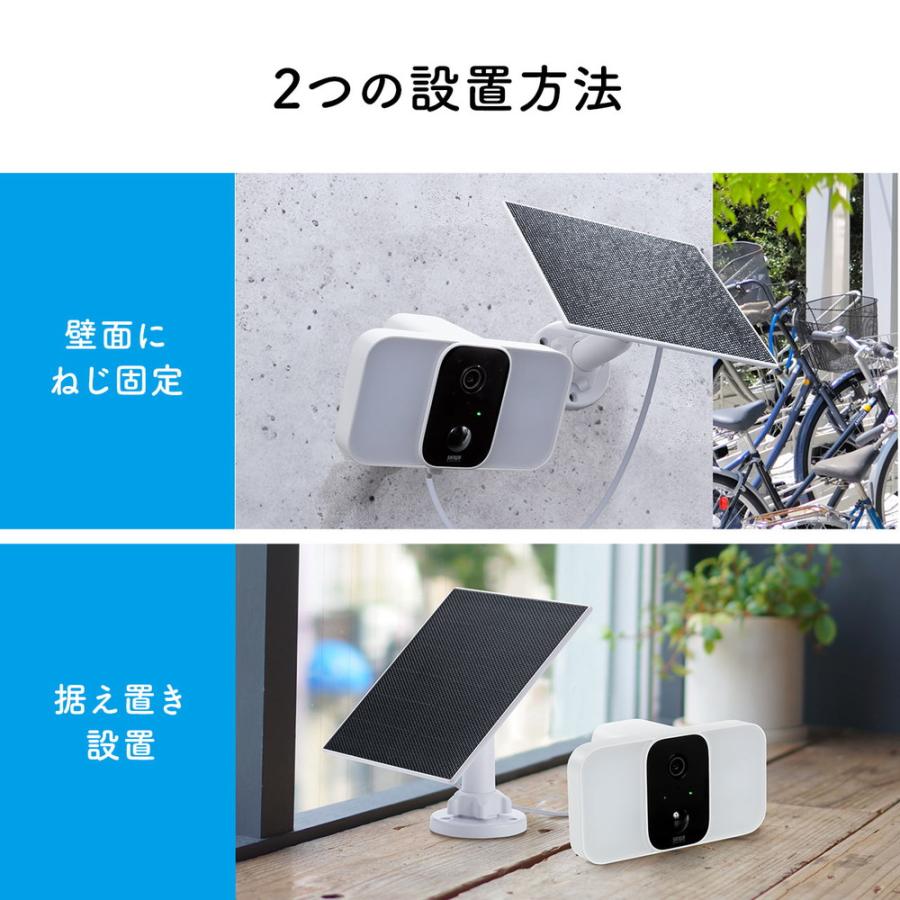 ネットワークカメラ 屋外用 IP65 電源不要 ソーラー付 LEDライト搭載 Wi-Fi 無線 防犯 夜間撮影 動体検知 相互音声会話 EZ4-SSA007｜esupply｜13