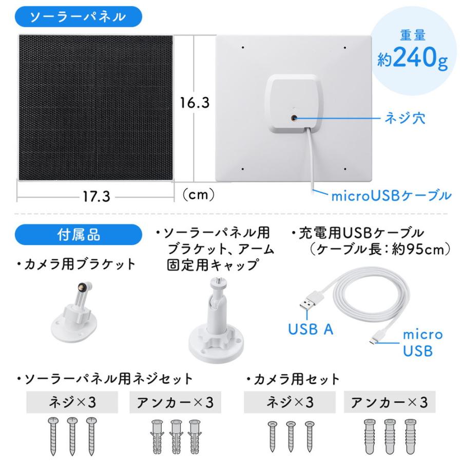 SANWA SUPPLY（サンワサプライ） 防犯カメラ 屋外 家庭用 ソーラー LED