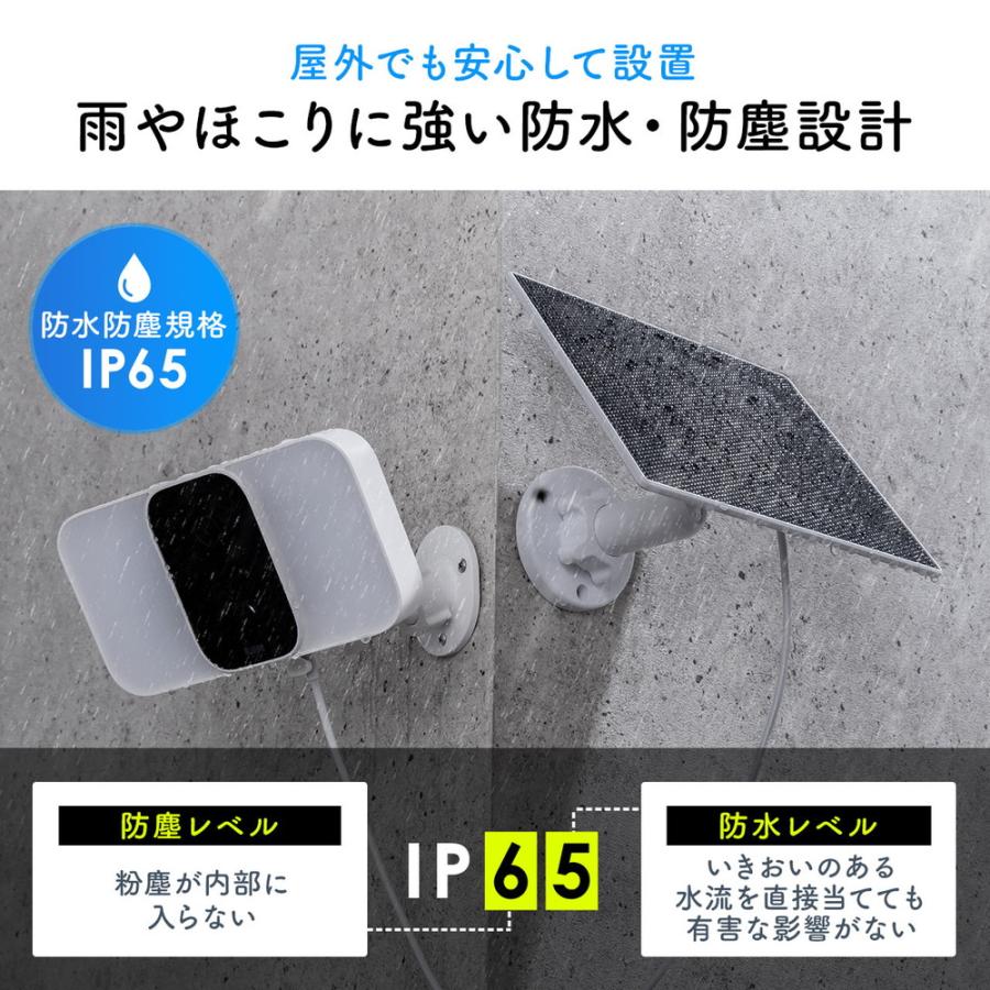 ネットワークカメラ 屋外用 IP65 電源不要 ソーラー付 LEDライト搭載 Wi-Fi 無線 防犯 夜間撮影 動体検知 相互音声会話 EZ4-SSA007｜esupply｜09