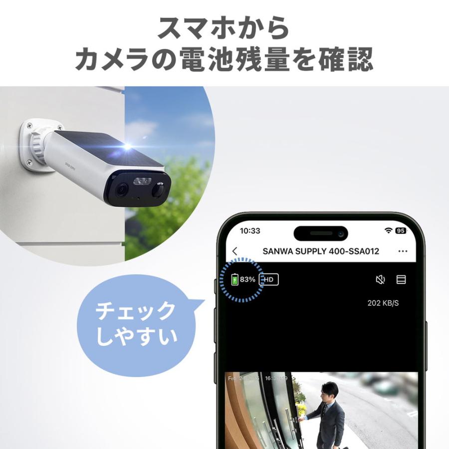 SANWA SUPPLY（サンワサプライ） 防犯カメラ 屋外 ソーラー ワイヤレス