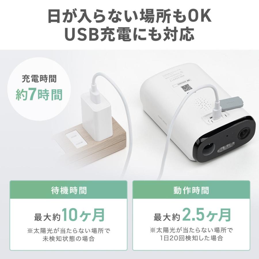 SANWA SUPPLY（サンワサプライ） 防犯カメラ 屋外 ソーラー ワイヤレス