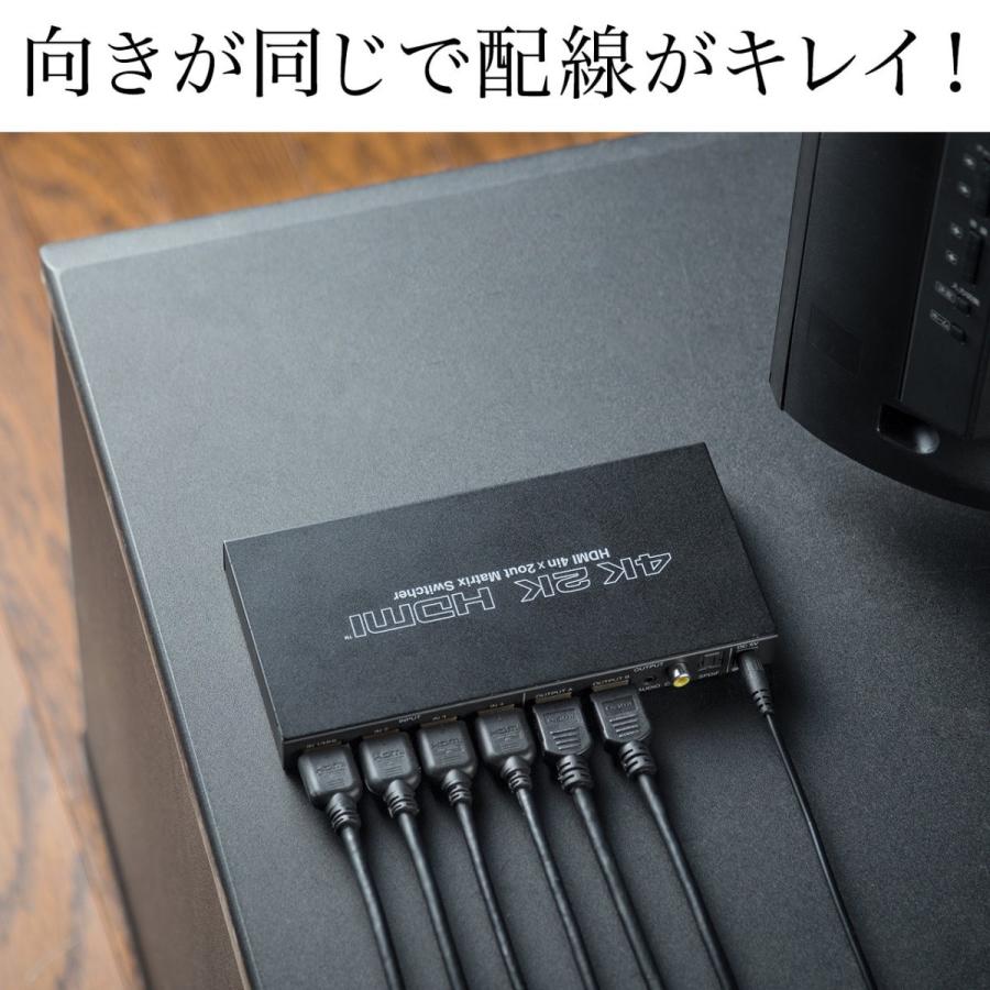 SANWA SUPPLY（サンワサプライ） HDMIマトリックス切替器 4入力2出力
