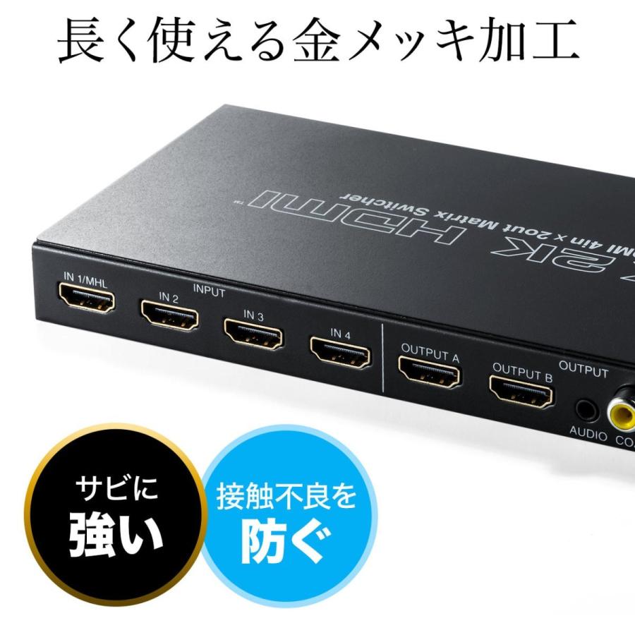 HDMIマトリックス切替器 4入力2出力 4K/30Hz 光デジタル 同軸デジタル リモコン付 EZ4-SW027｜esupply｜09