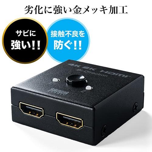 SANWA SUPPLY（サンワサプライ） HDMI切替器 双方向 2入力1出力 1入力2