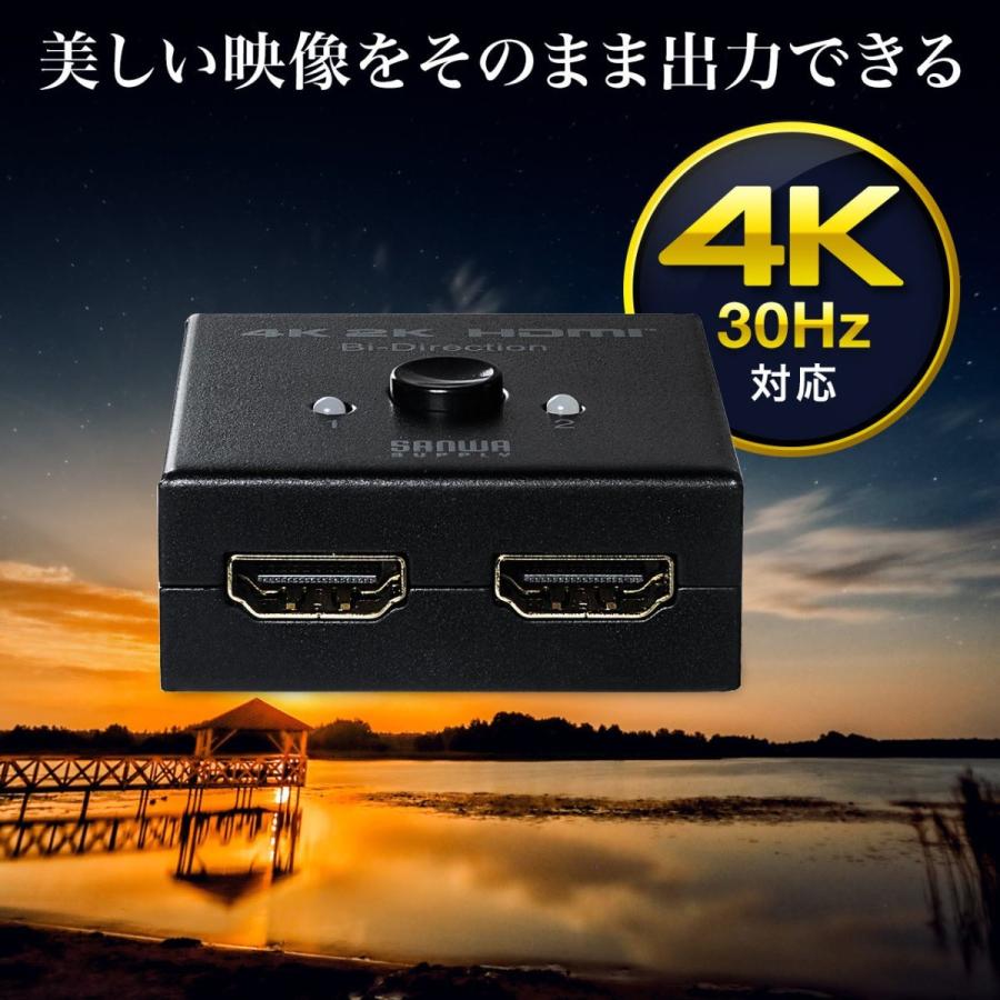 HDMI切替器 双方向 2入力1出力 1入力2出力 手動切替 4K/30Hz HDCP EZ4-SW028｜esupply｜03