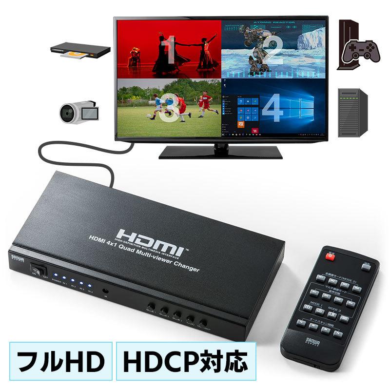 SANWA SUPPLY HDMI切替器 画面分割 4入力1出力 4画面分割 マルチ SANWA SUPPLY HDMI切替器 画面分割 4入力1出力 4画面分割 マルチ