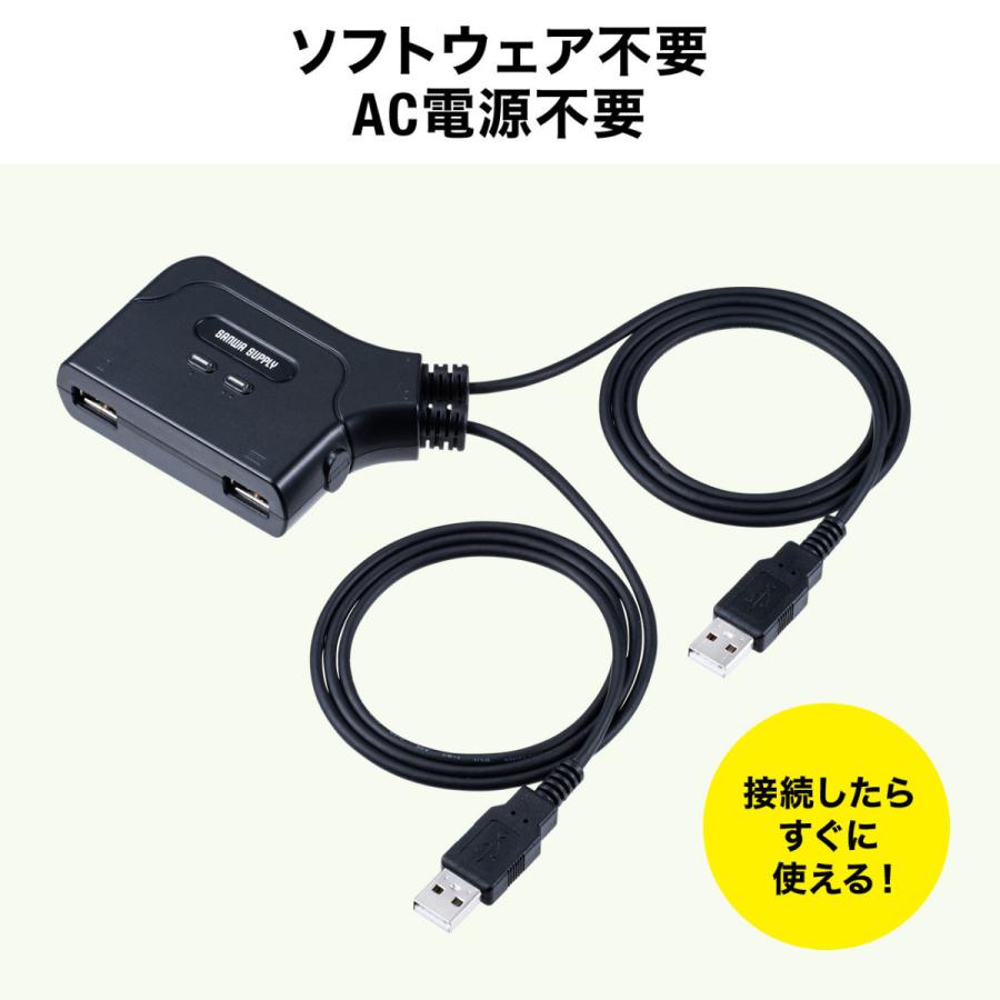 2台のPCを切替・共有器 SANWA SUPPLY PC切替器 サンワサプライ SANWA SUPPLY（サンワサプライ） パソコン切替器 2台 USB接続 Windows