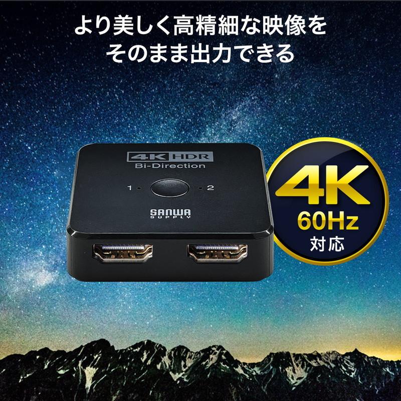 HDMI切替器 双方向切替 2入力1出力 1入力2出力 4K/60Hz HDR PS5対応 EZ4-SW034｜esupply｜03