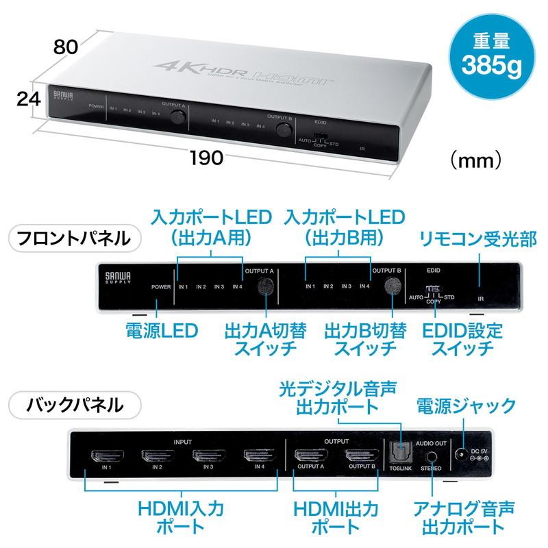 HDMI切替分配器 マトリックス 4入力2出力 4K 60Hz HDR HDCP2.2 光デジタル リモコン付 PS5対応 EZ4-SW039｜esupply｜15
