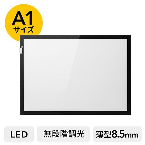 SANWA SUPPLY（サンワサプライ） LEDトレース台 A1 薄型 無段階調光