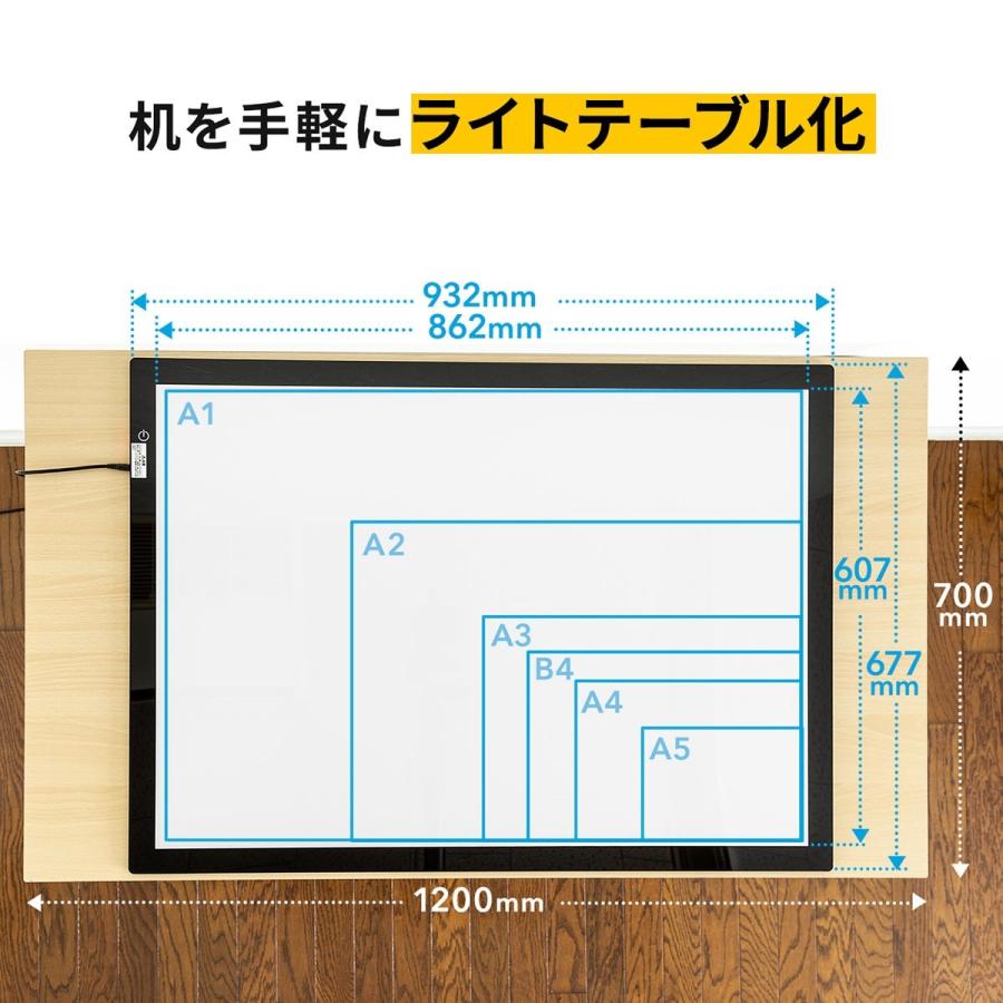 LEDトレース台 A1 薄型 無段階調光調整 照明 AC給電 EZ4-TBL007の画像