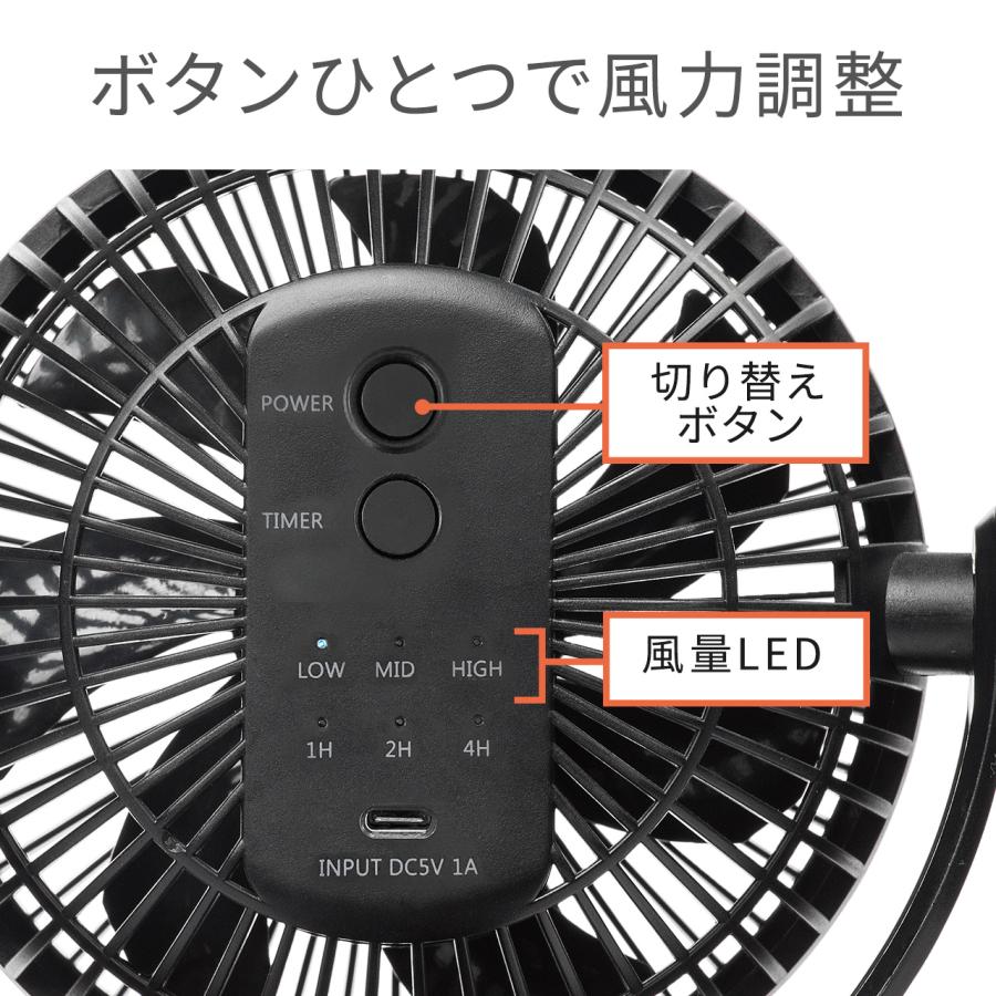 USB扇風機 充電式 マグネット クリップ 小型 静音 360°角度調節 タイマー ホワイト EZ4-TOY039W｜esupply｜09