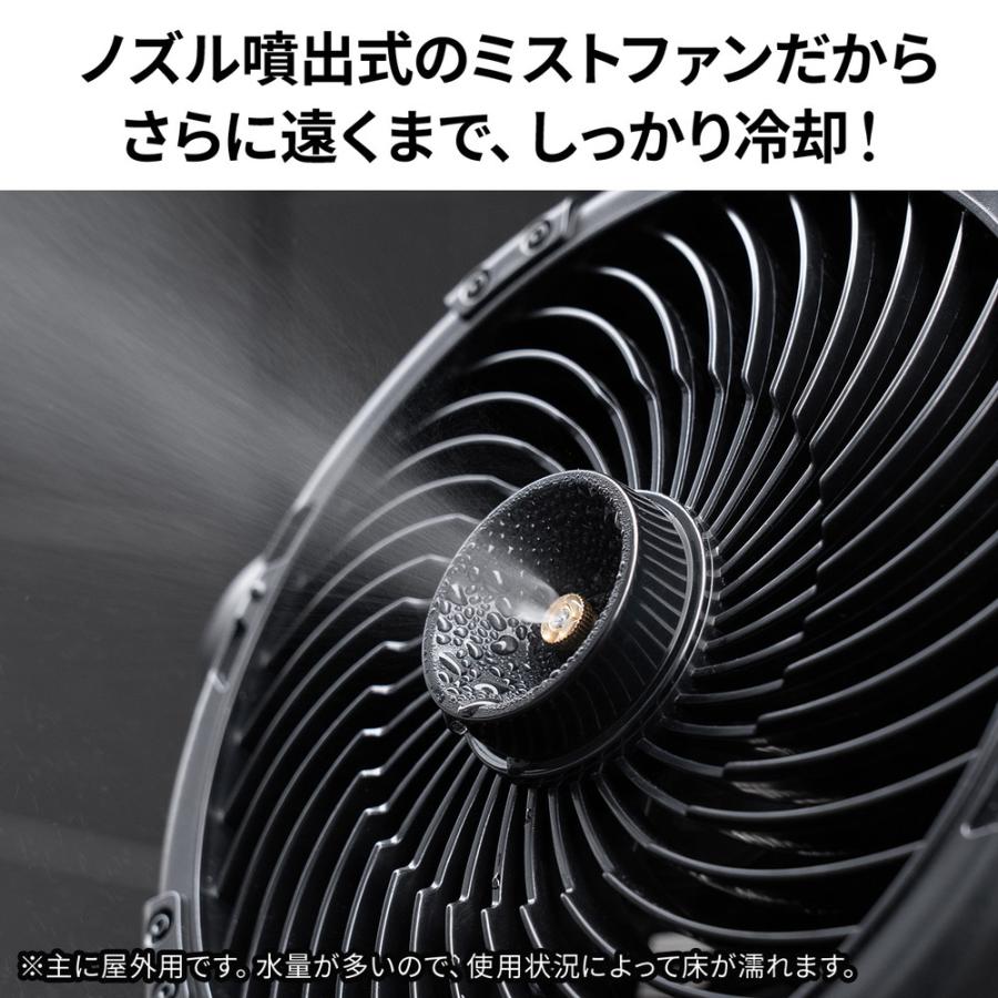 SANWA SUPPLY（サンワサプライ） ミストファン 充電式 大型 屋外