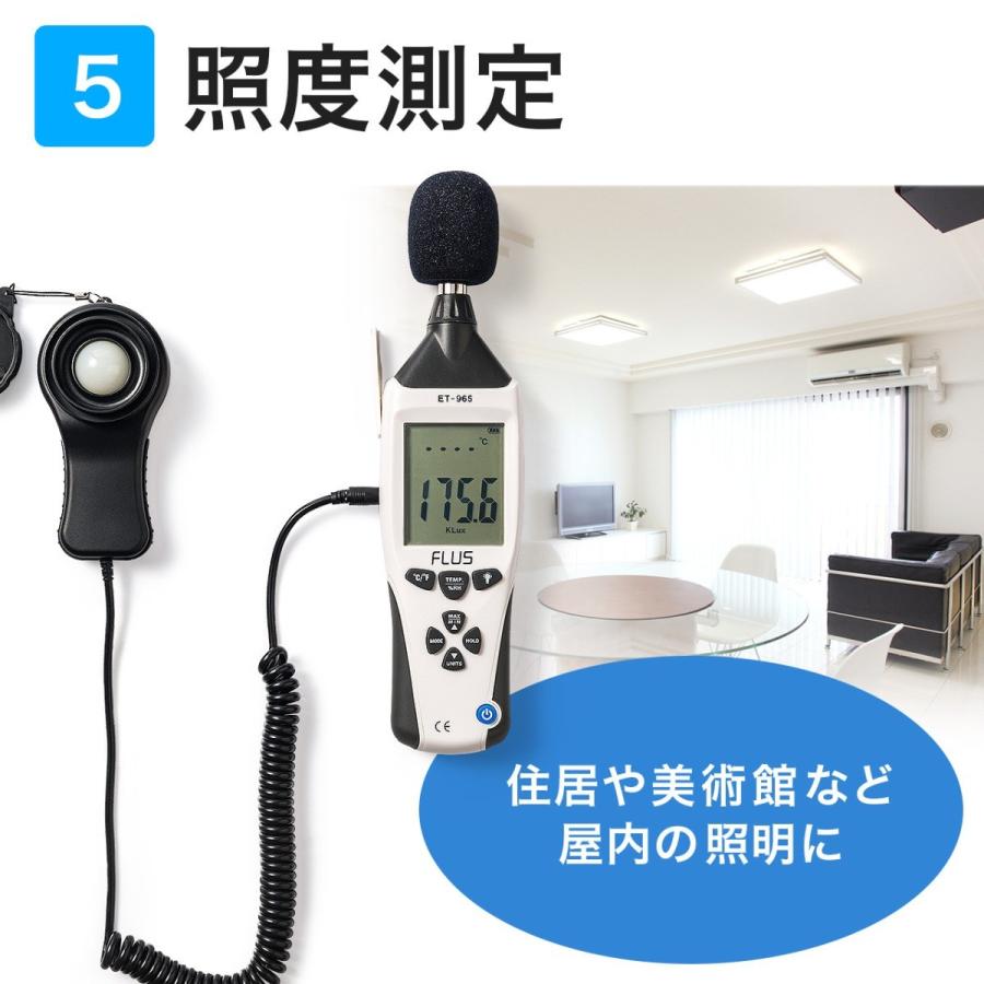 SANWA SUPPLY マルチ環境測定器 騒音計/温湿度計/照度計/風速計