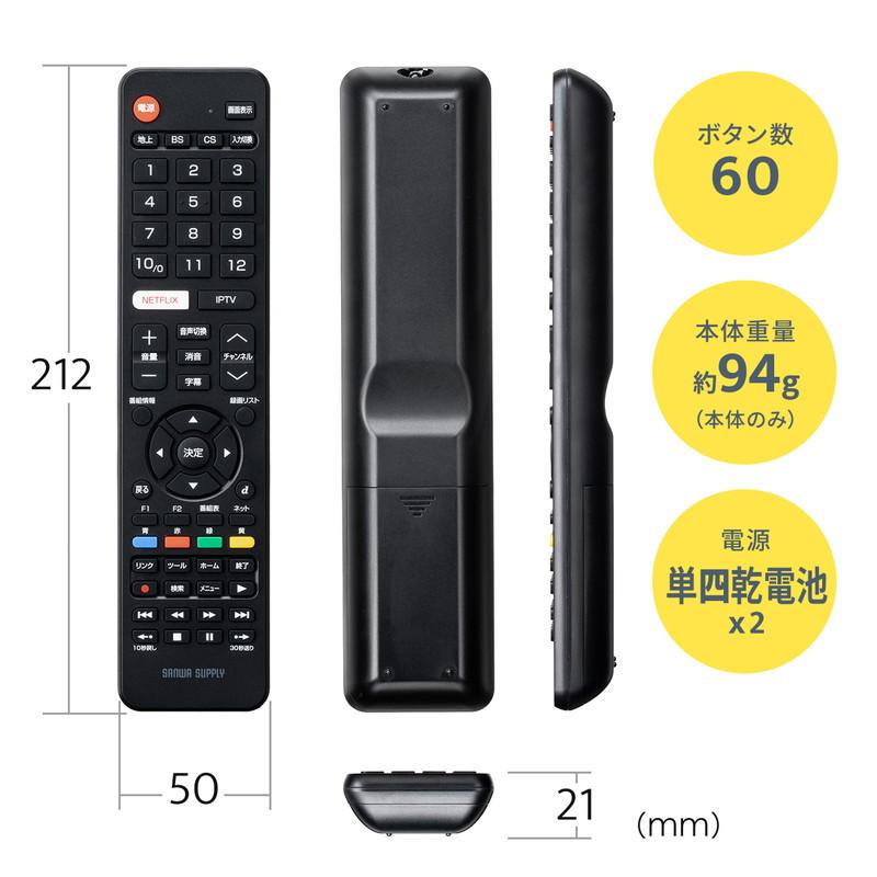 SANWA SUPPLY（サンワサプライ） 在庫限り TVリモコン シャープ専用 