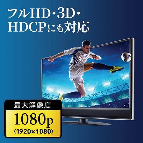 SANWA SUPPLY（サンワサプライ） ワイヤレスHDMIエクステンダー 最大