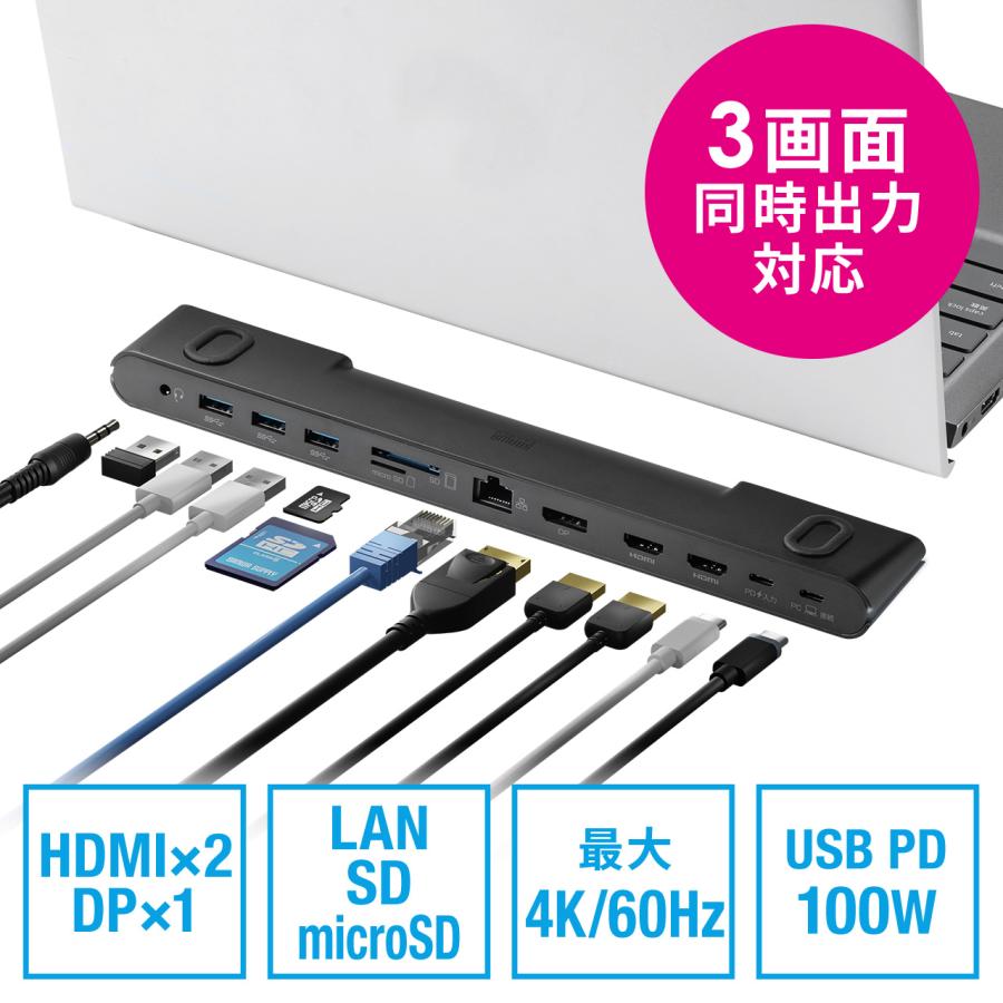SANWA SUPPLY（サンワサプライ） ドッキングステーション HDMI2つ 3