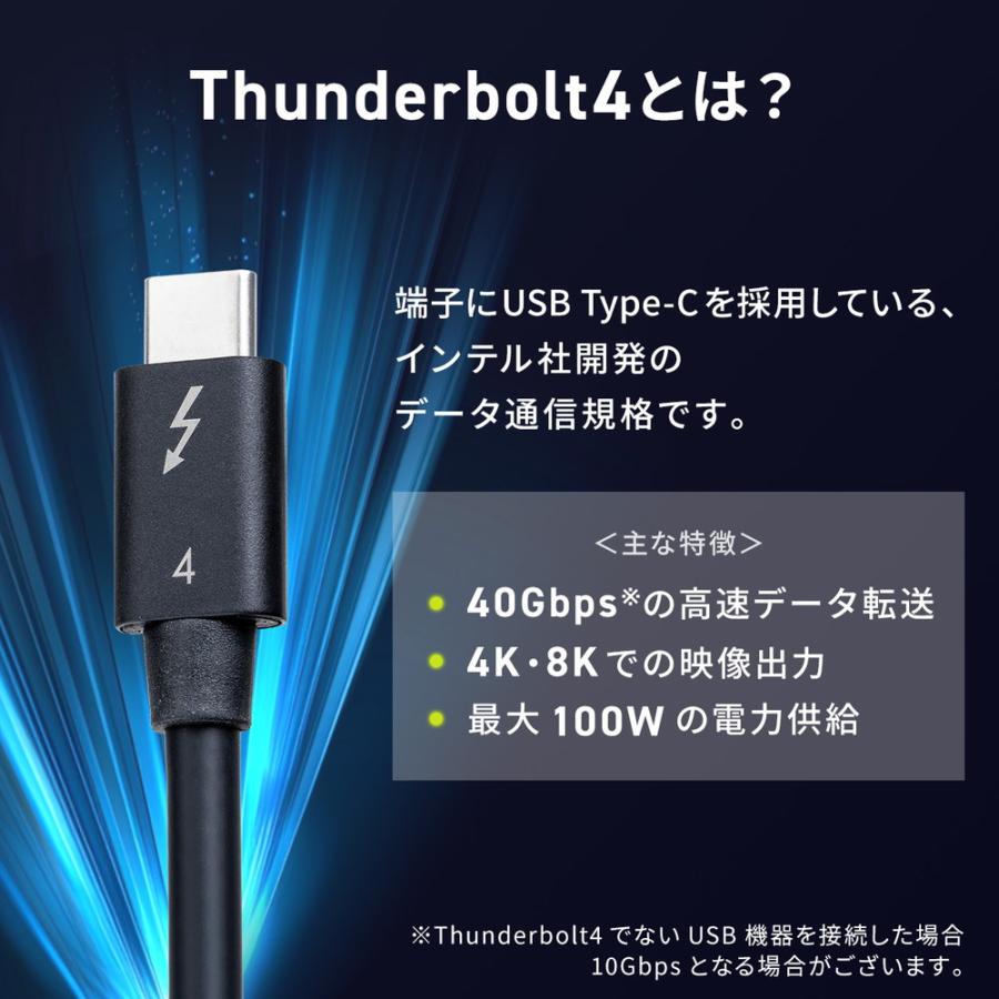 SANWA SUPPLY（サンワサプライ） Thunderbolt4 ドッキングステーション