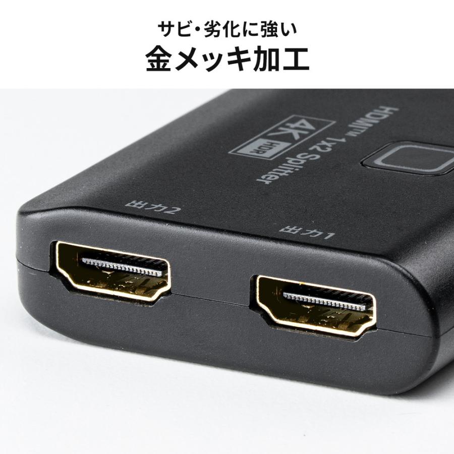 SANWA SUPPLY（サンワサプライ） HDMI分配器 4K/60Hz/HDR対応 ダウン